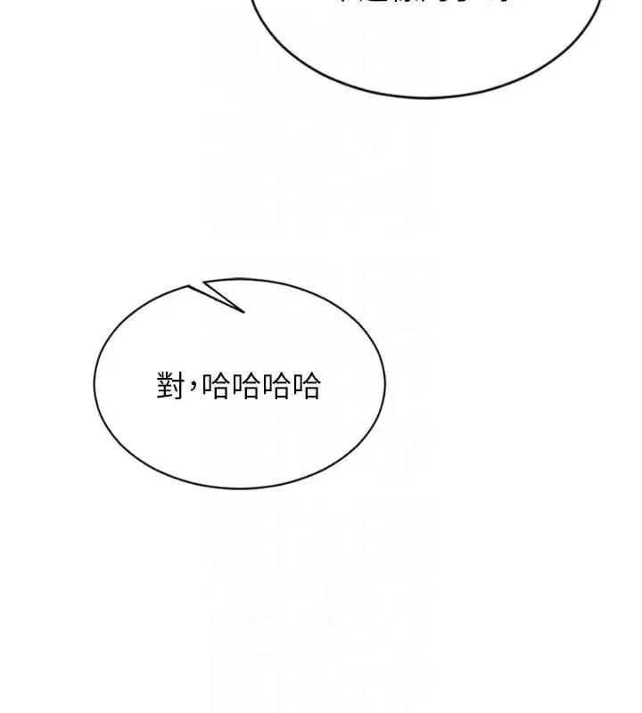 第8話-收編嫩妹炮友