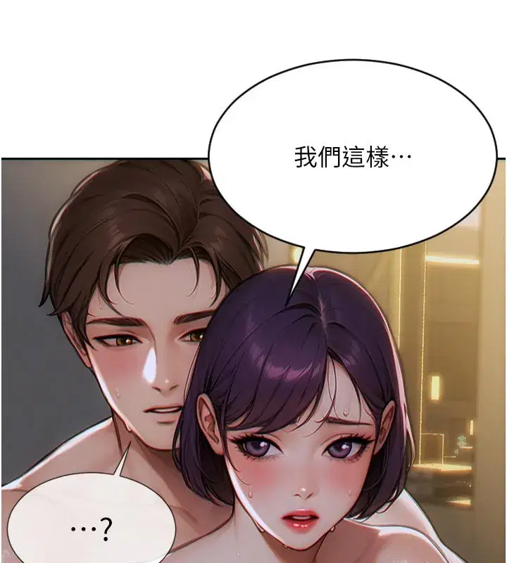 第8話-收編嫩妹炮友