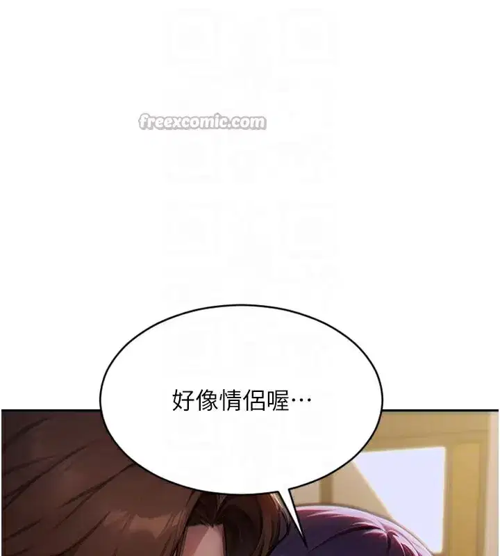 第8話-收編嫩妹炮友