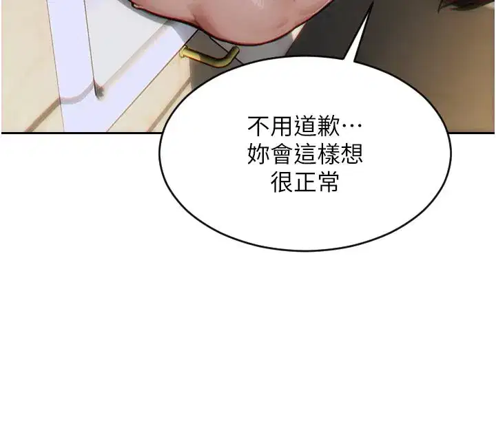 第8話-收編嫩妹炮友