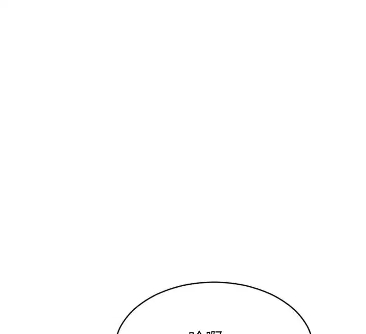 第8話-收編嫩妹炮友