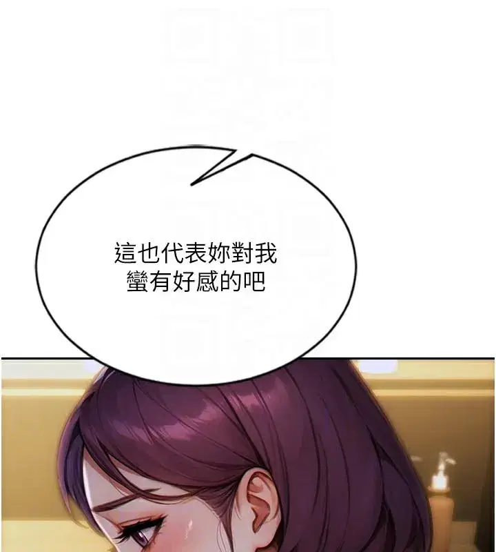 第8話-收編嫩妹炮友