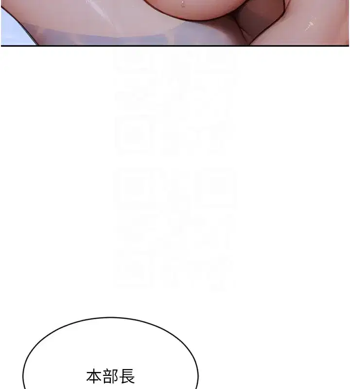 第8話-收編嫩妹炮友