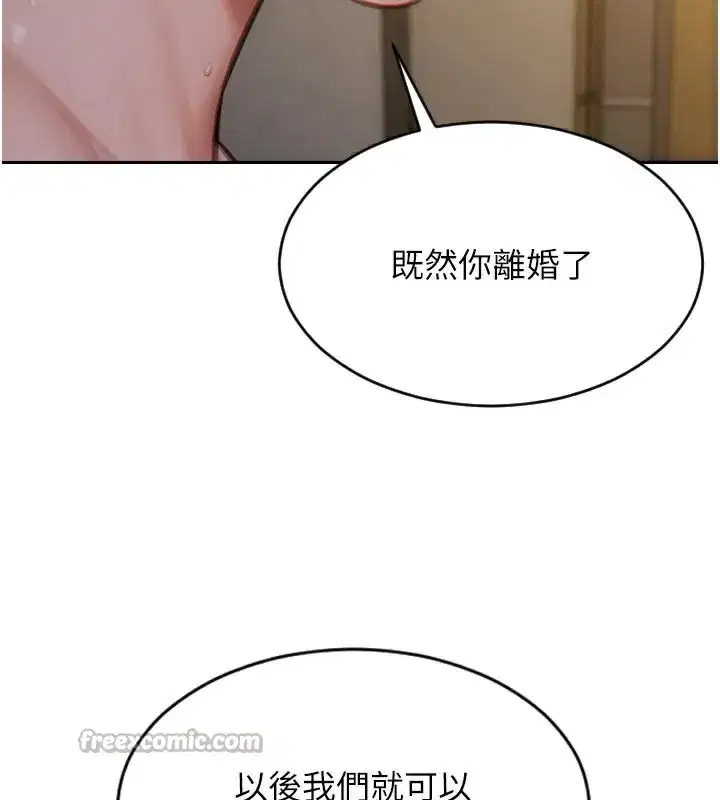 第8話-收編嫩妹炮友