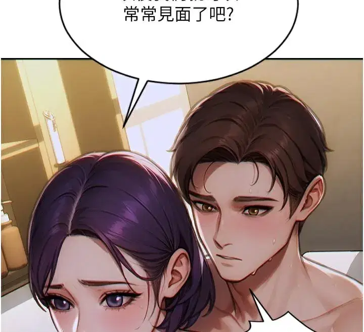 第8話-收編嫩妹炮友