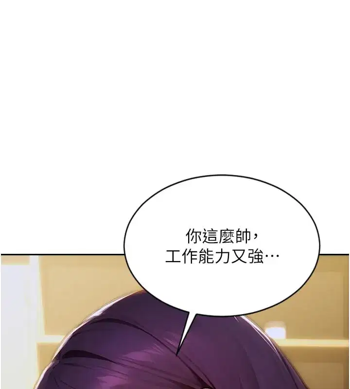 第8話-收編嫩妹炮友