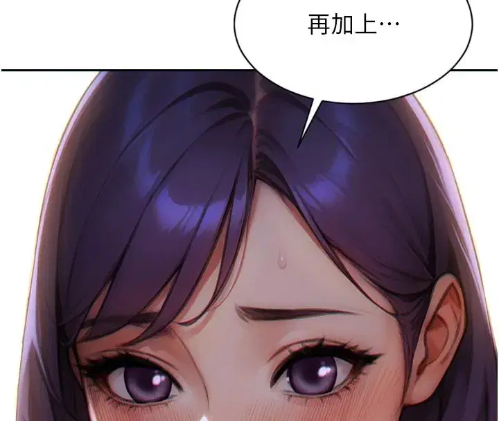 第8話-收編嫩妹炮友