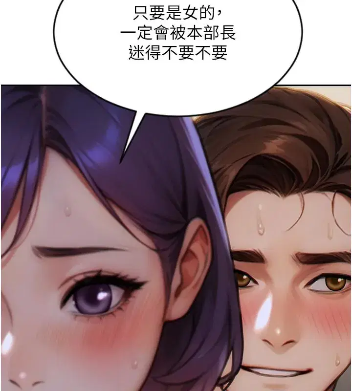 第8話-收編嫩妹炮友