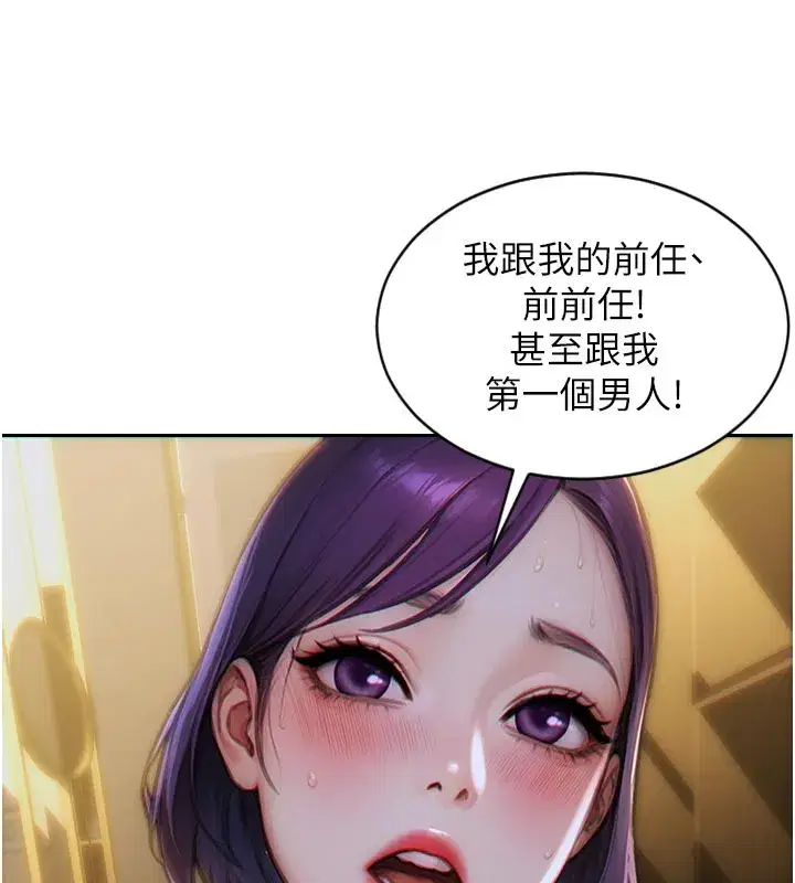 第8話-收編嫩妹炮友