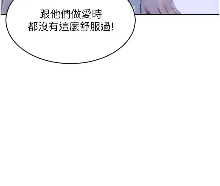 第8話-收編嫩妹炮友