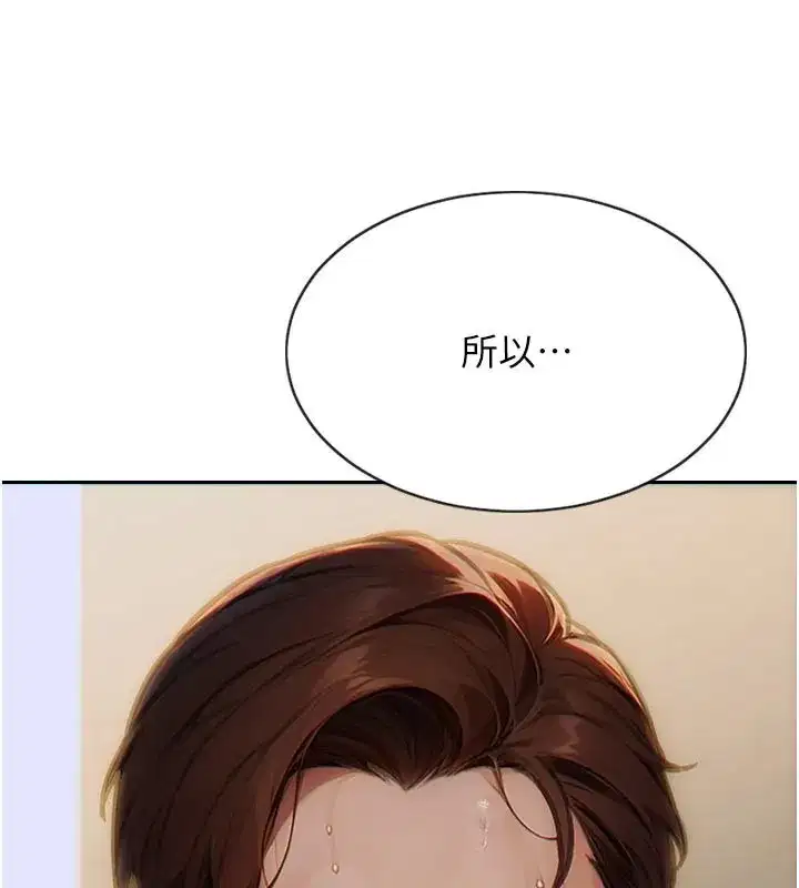 第8話-收編嫩妹炮友