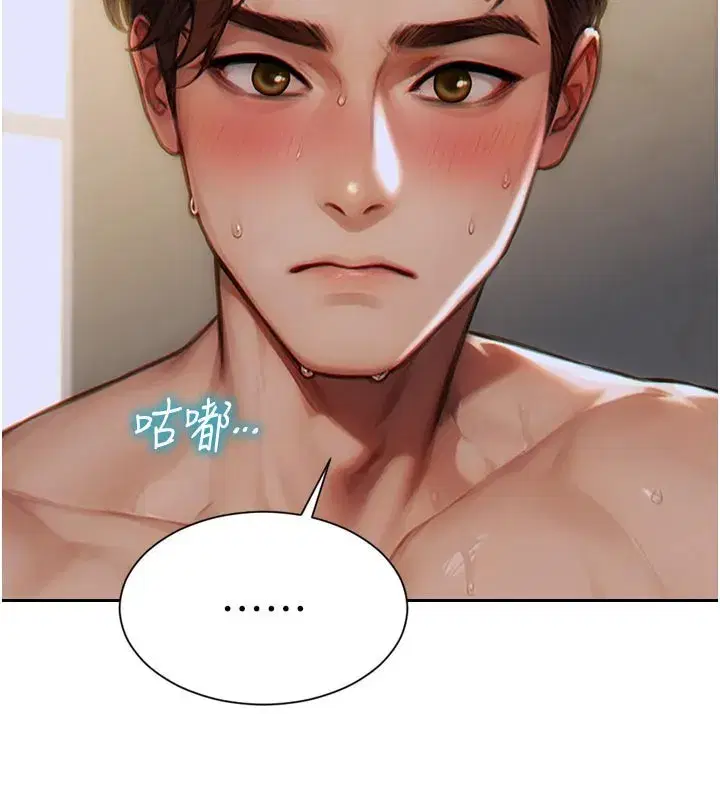 第8話-收編嫩妹炮友