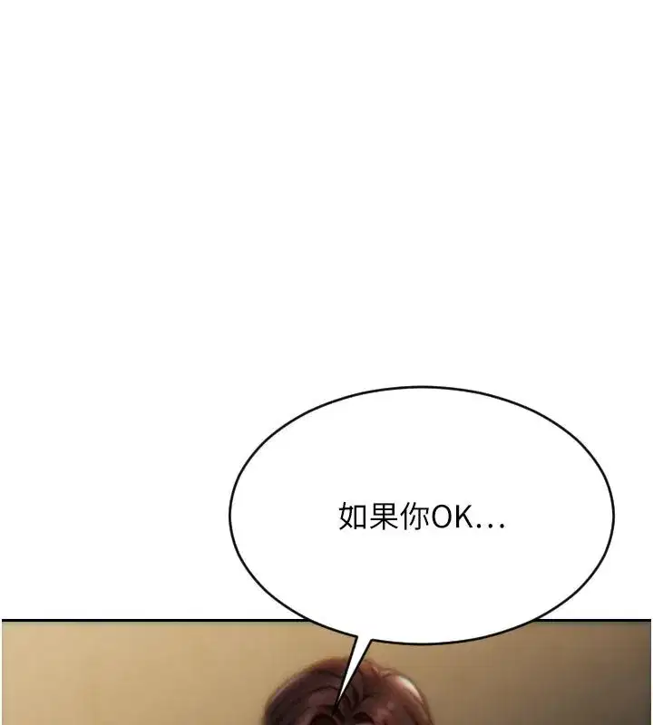 第8話-收編嫩妹炮友