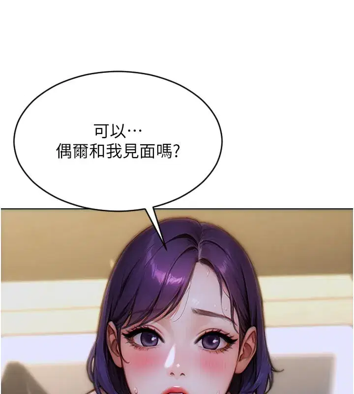 第8話-收編嫩妹炮友