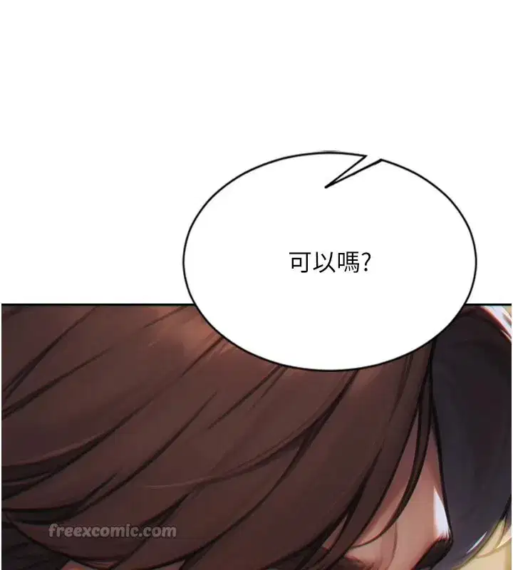 第8話-收編嫩妹炮友