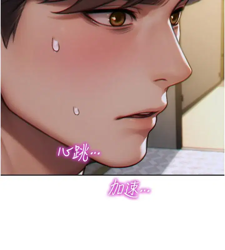 第8話-收編嫩妹炮友