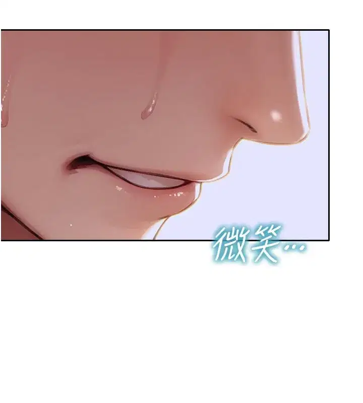 第8話-收編嫩妹炮友