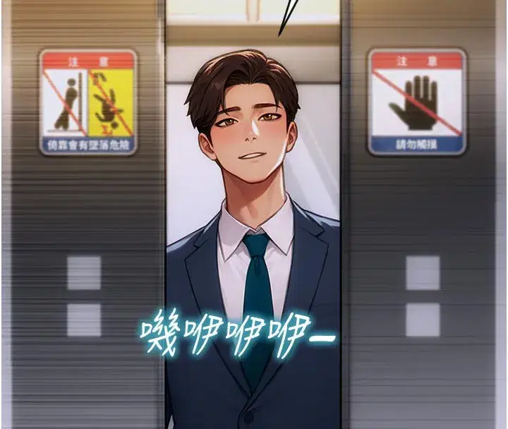 第8話-收編嫩妹炮友