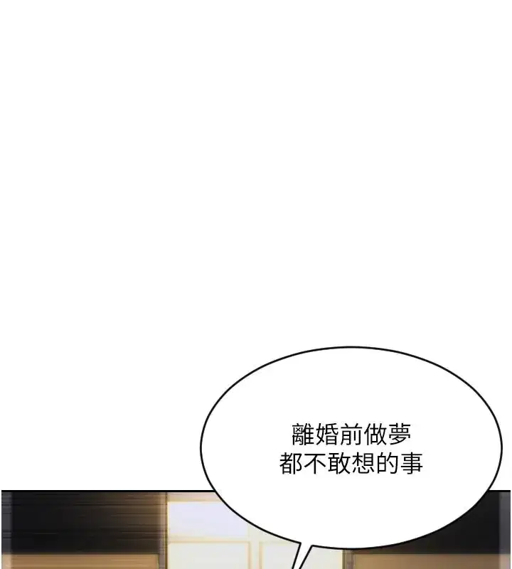 第8話-收編嫩妹炮友