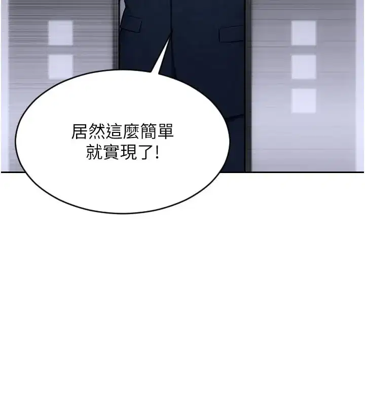 第8話-收編嫩妹炮友