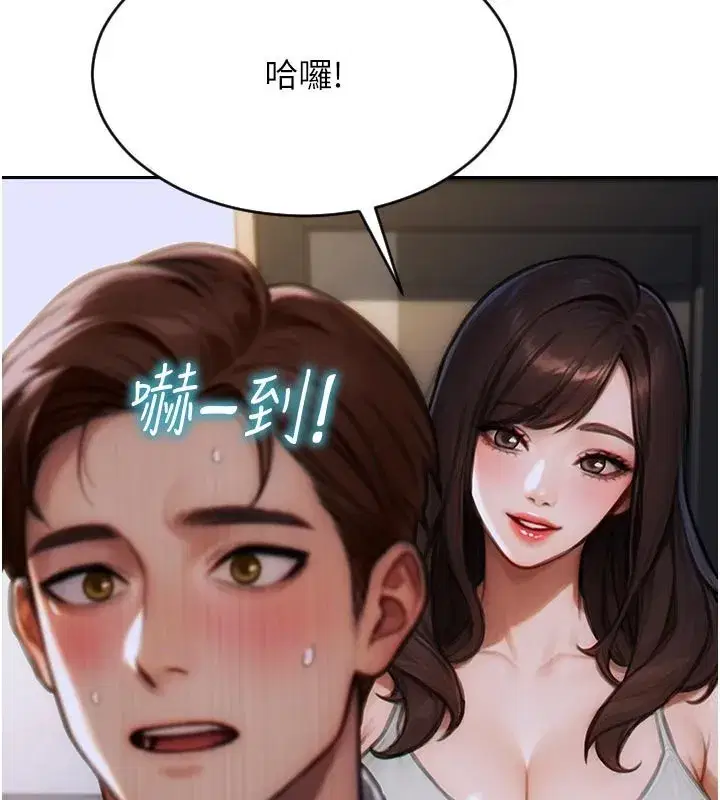 第8話-收編嫩妹炮友