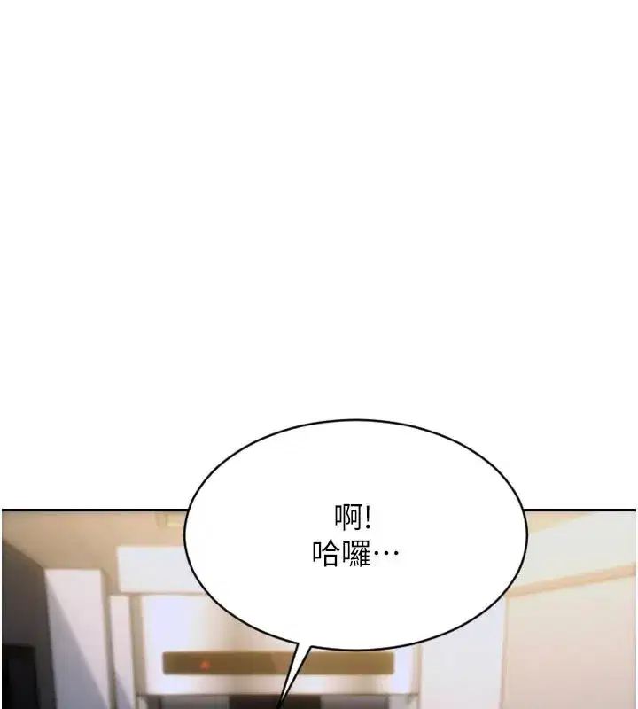 第8話-收編嫩妹炮友