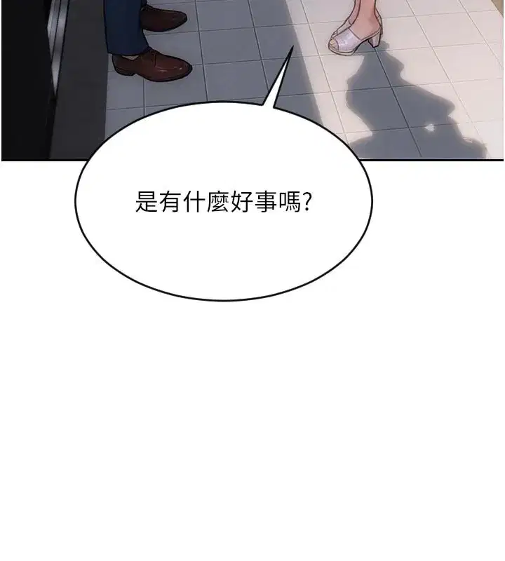 第8話-收編嫩妹炮友