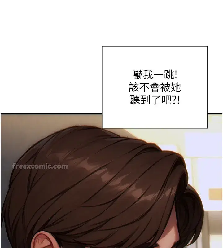 第8話-收編嫩妹炮友