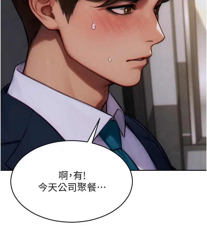 第8話-收編嫩妹炮友