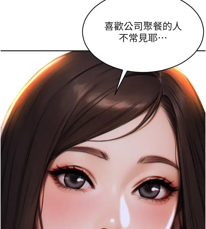 第8話-收編嫩妹炮友