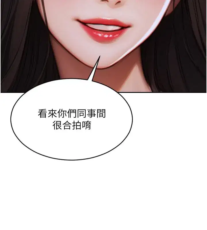 第8話-收編嫩妹炮友