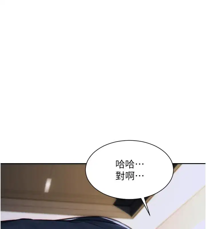 第8話-收編嫩妹炮友