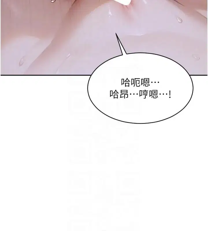 第8話-收編嫩妹炮友