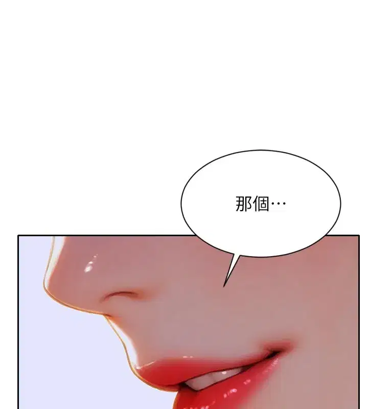 第8話-收編嫩妹炮友