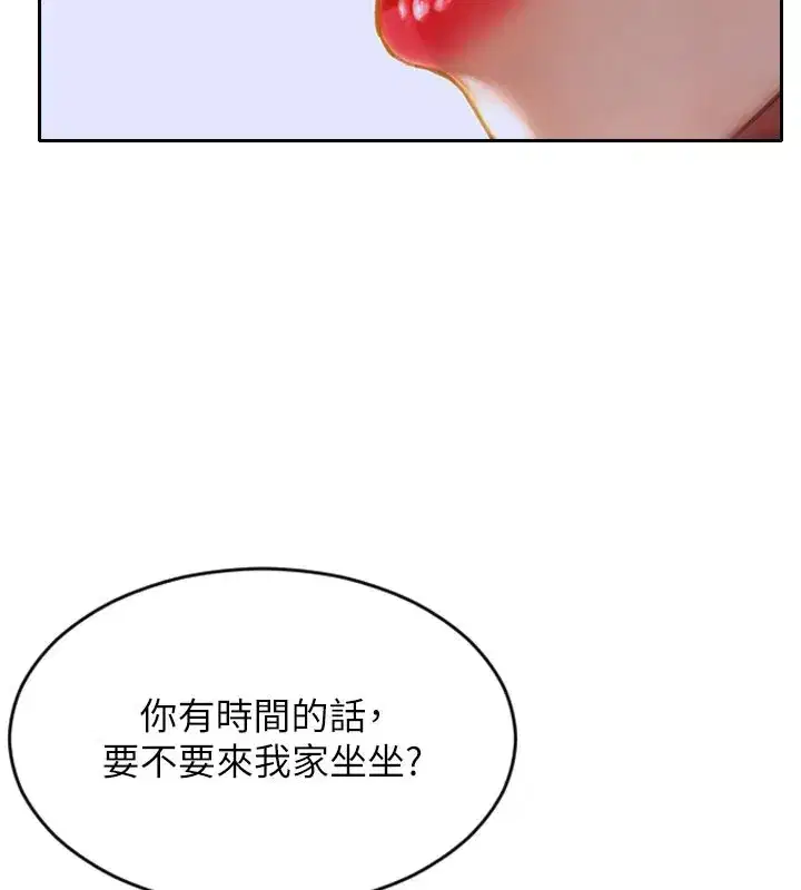 第8話-收編嫩妹炮友