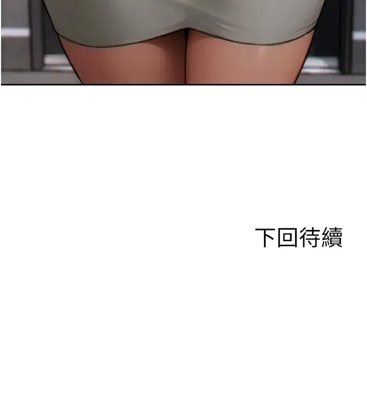 第8話-收編嫩妹炮友