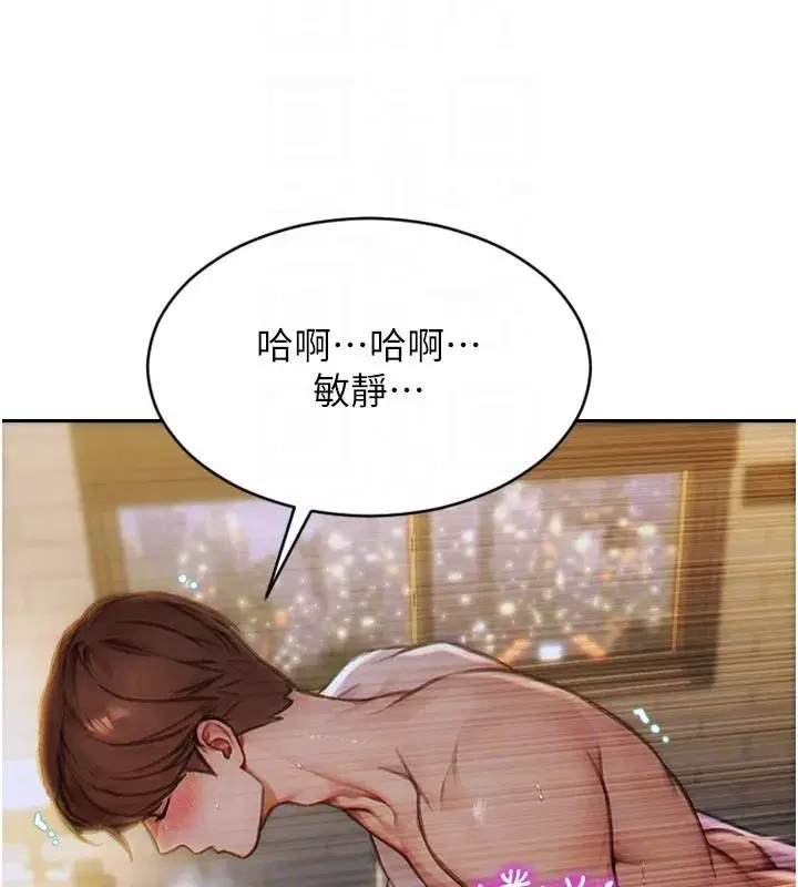 第8話-收編嫩妹炮友