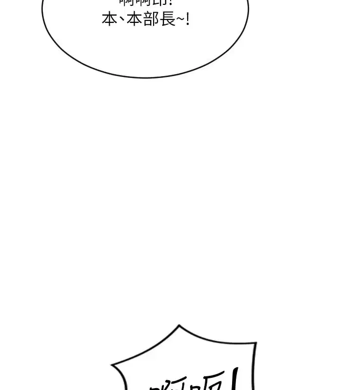 第8話-收編嫩妹炮友