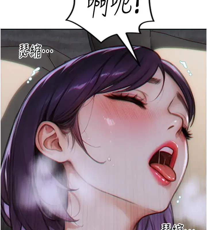 第8話-收編嫩妹炮友