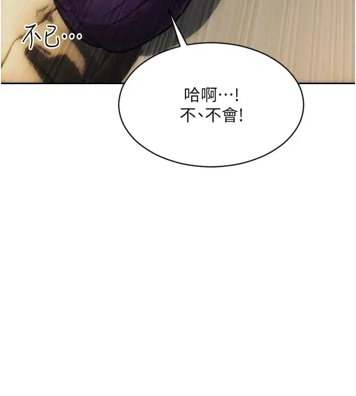 第8話-收編嫩妹炮友