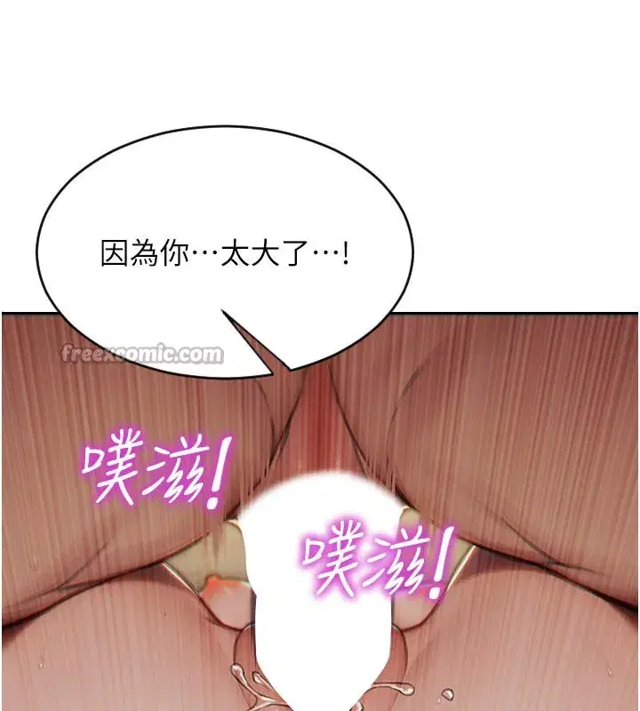 第8話-收編嫩妹炮友