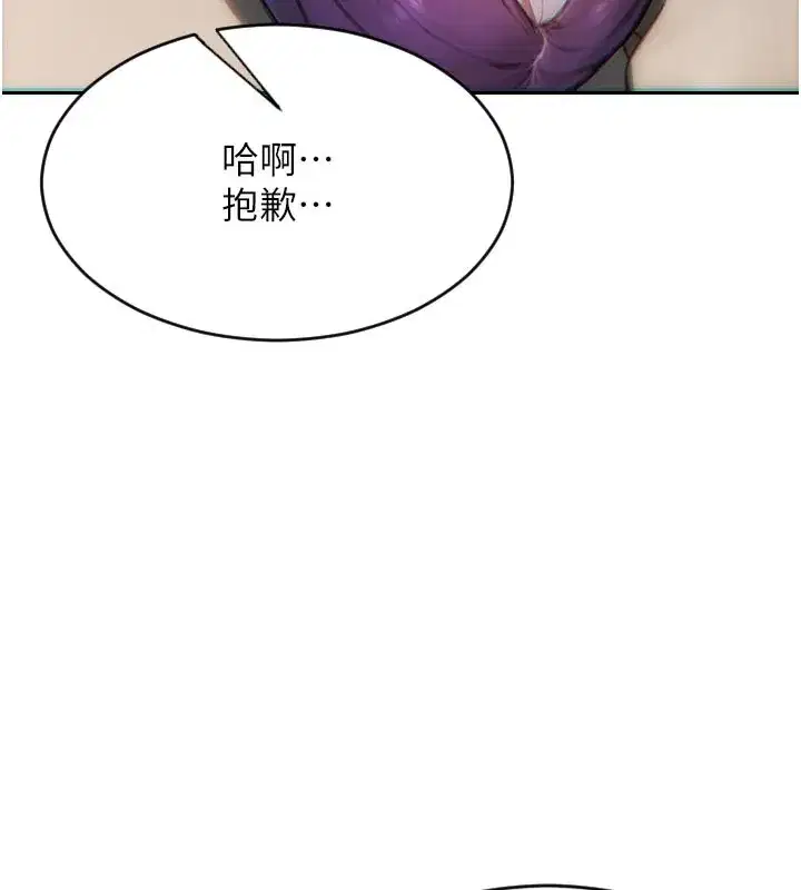 第8話-收編嫩妹炮友