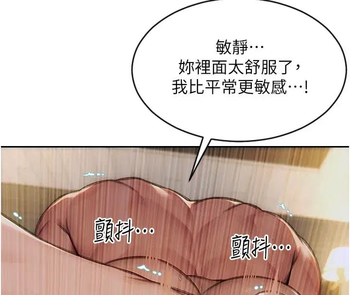 第8話-收編嫩妹炮友