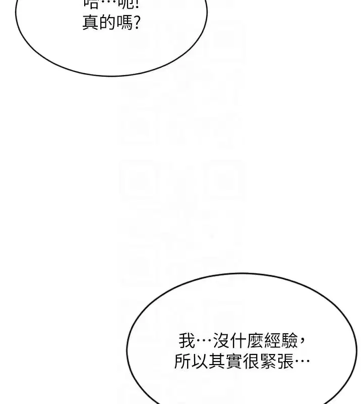 第8話-收編嫩妹炮友