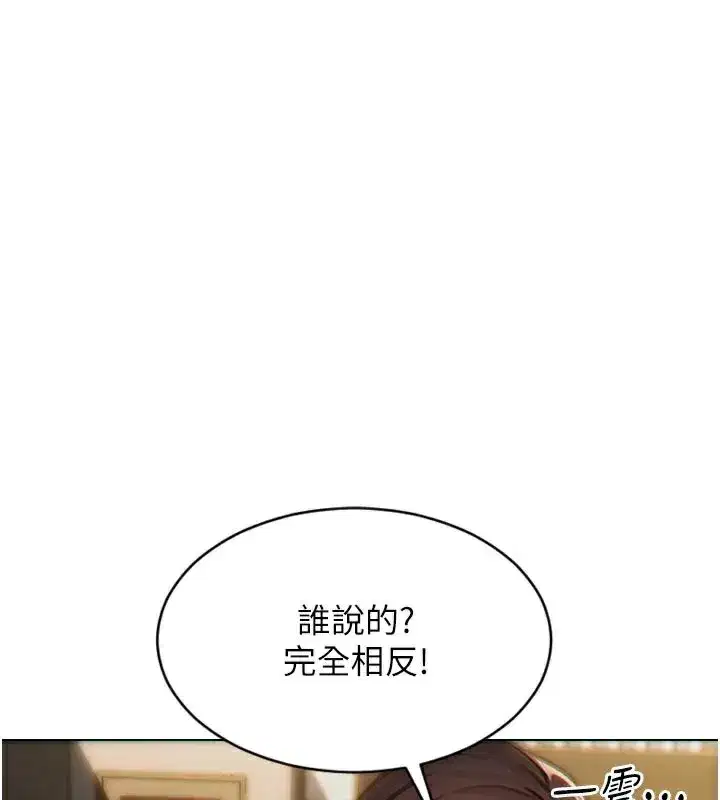 第8話-收編嫩妹炮友