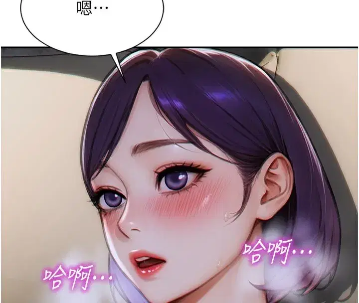 第8話-收編嫩妹炮友