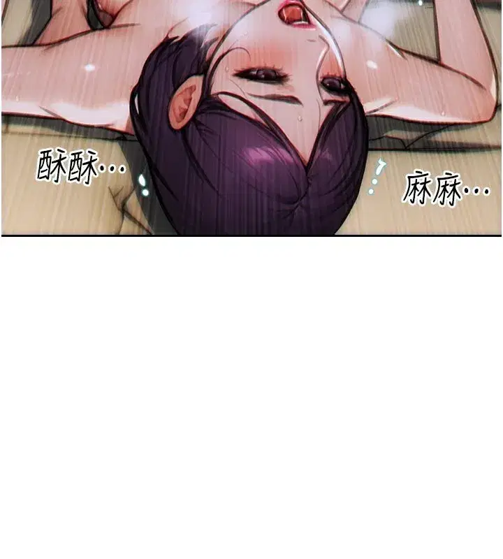 第8話-收編嫩妹炮友