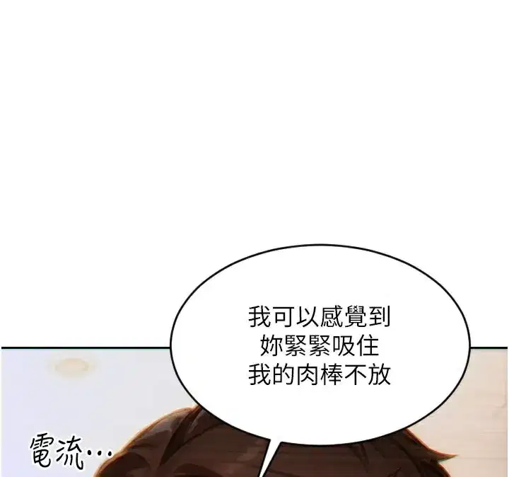 第8話-收編嫩妹炮友