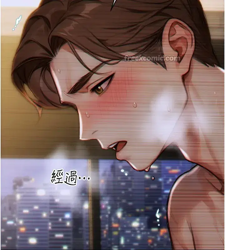 第8話-收編嫩妹炮友