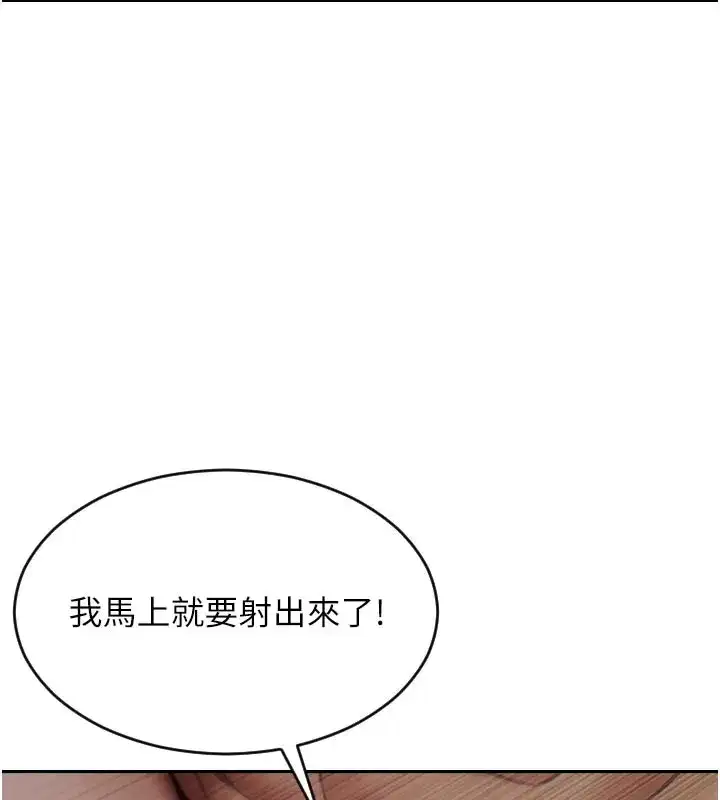 第8話-收編嫩妹炮友